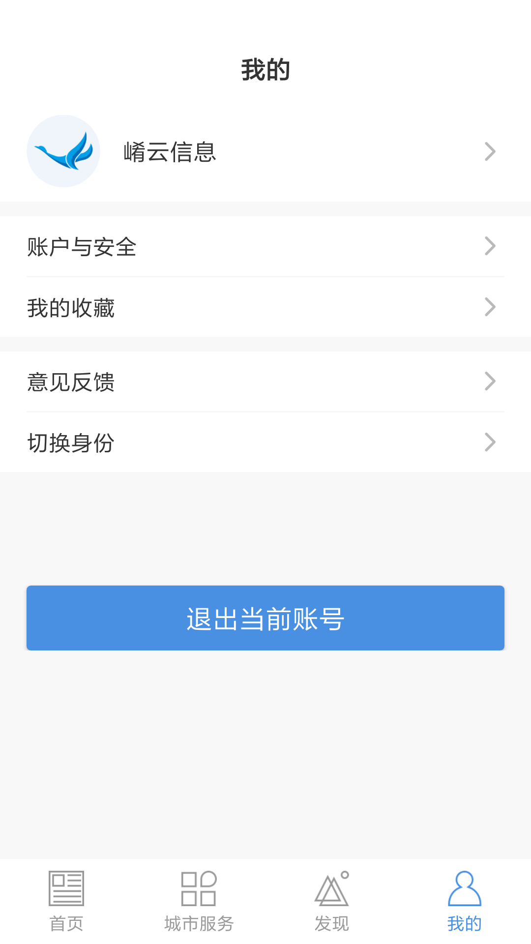 线上三门峡v1.0.1截图4