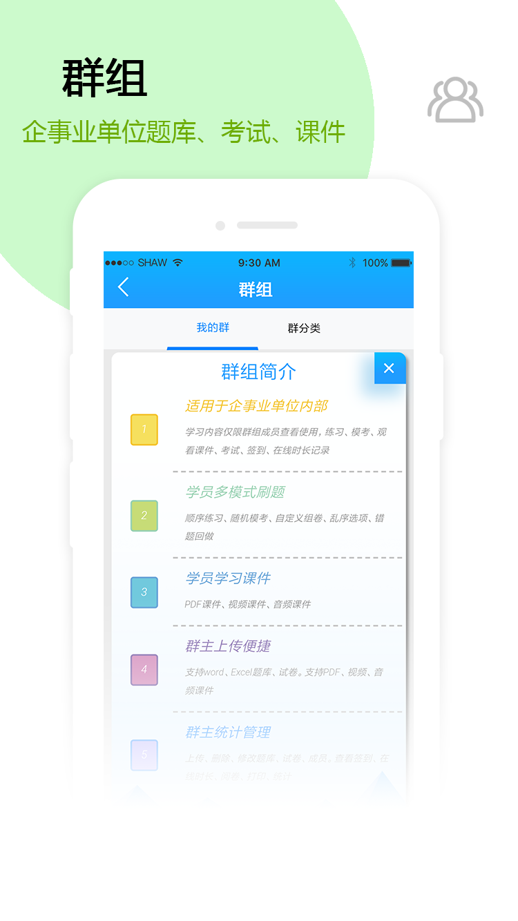 试题通v1.2.0截图4