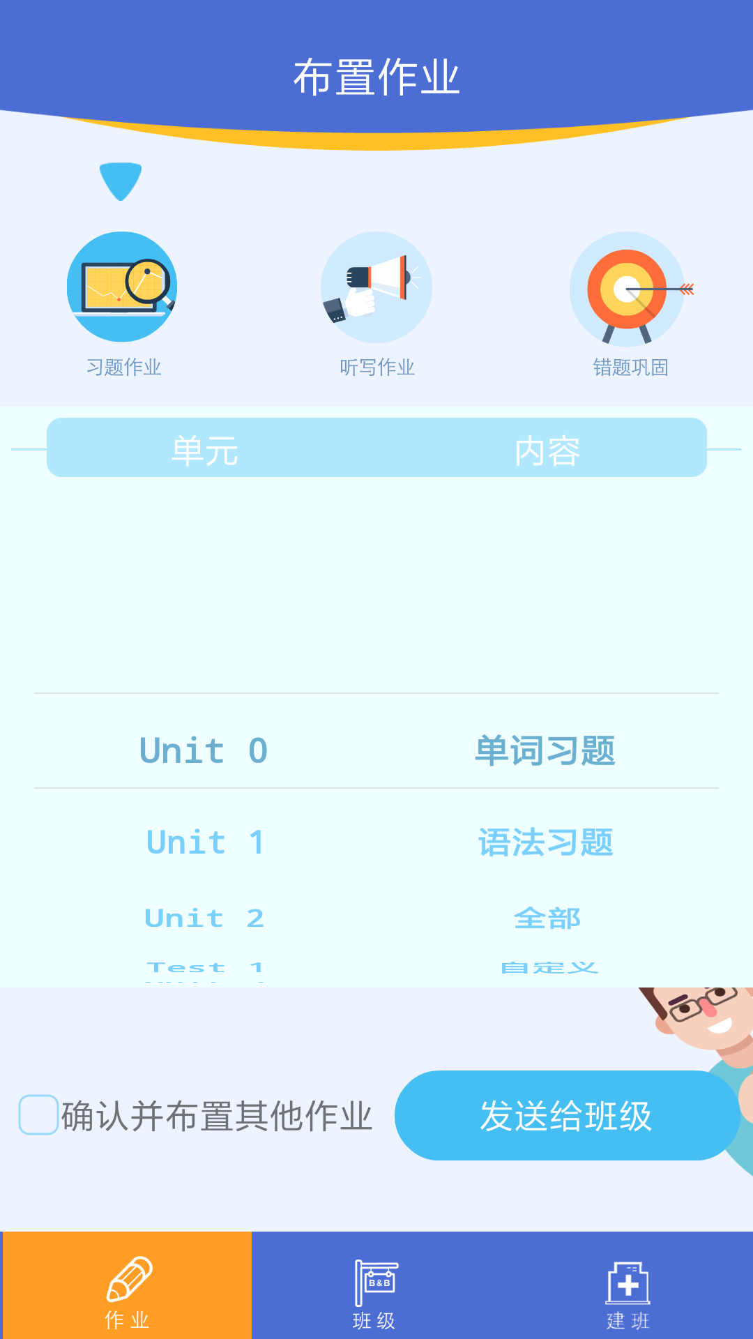 口袋家教老师v1.2.6截图3