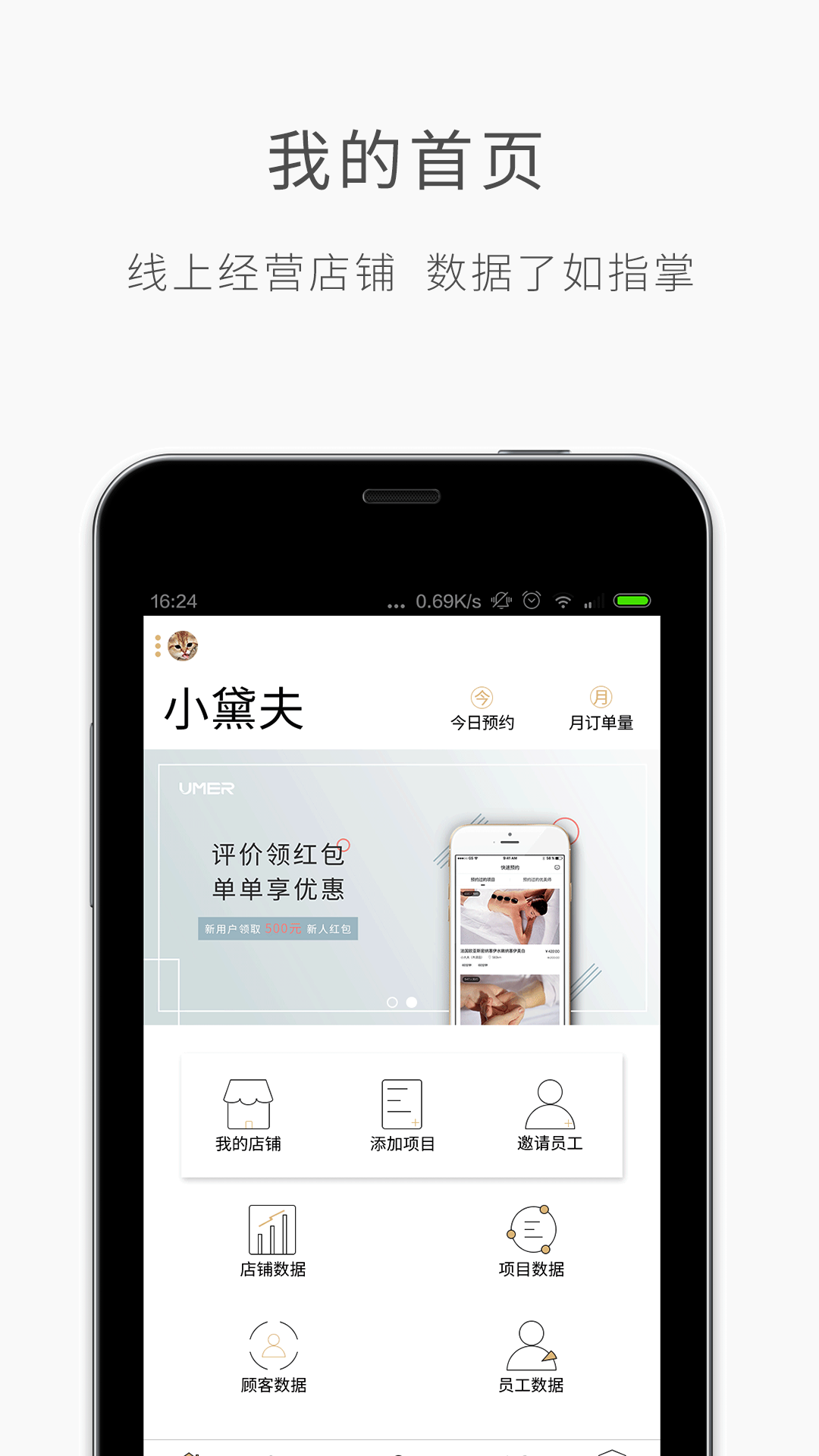 优美店截图3