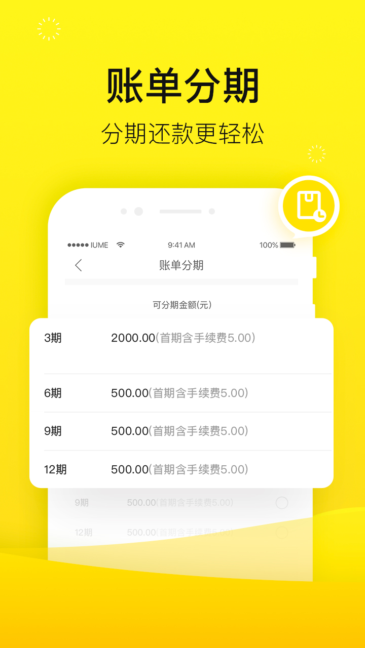 爱又米v4.3.8截图3