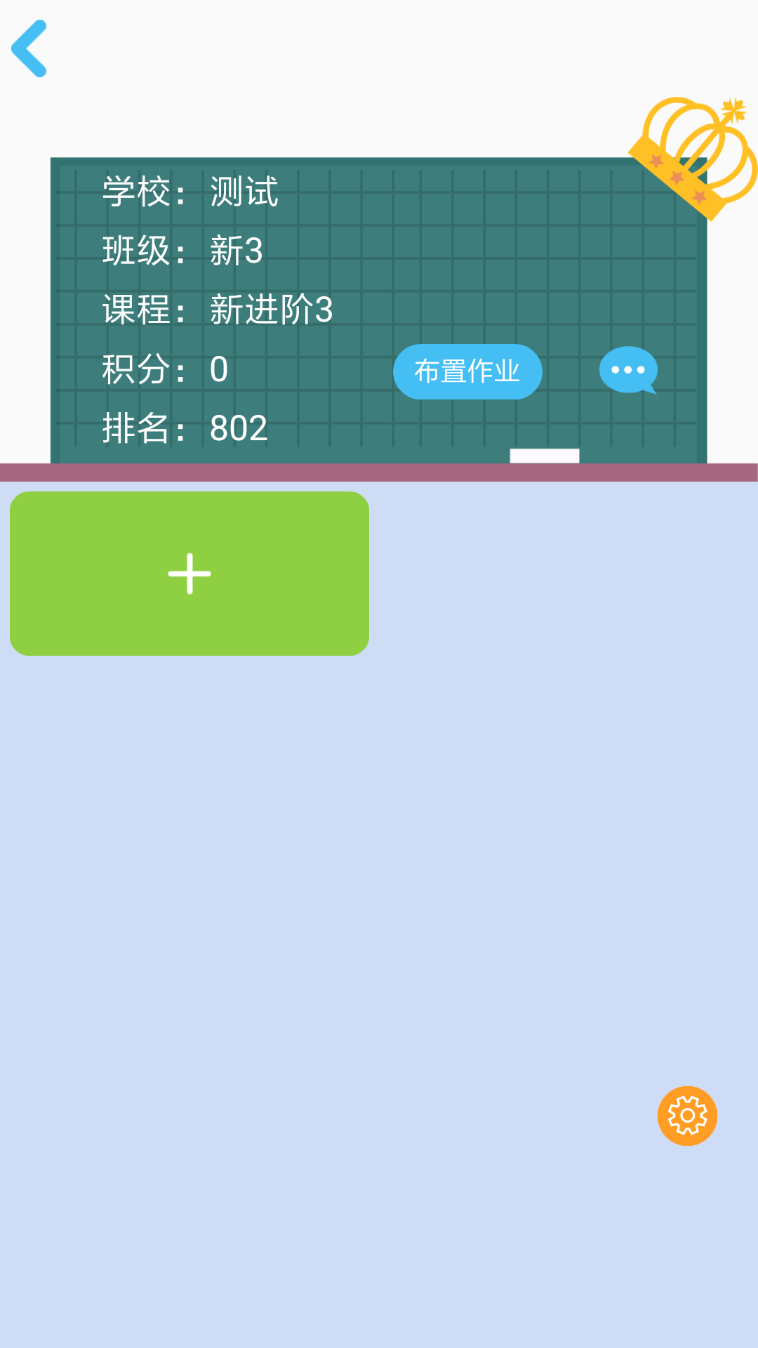 口袋家教老师v1.2.6截图4