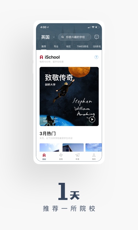 51offer留学v5.2.15截图2