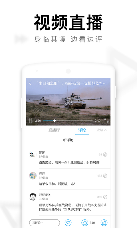 澎湃新闻v6.2.6截图4