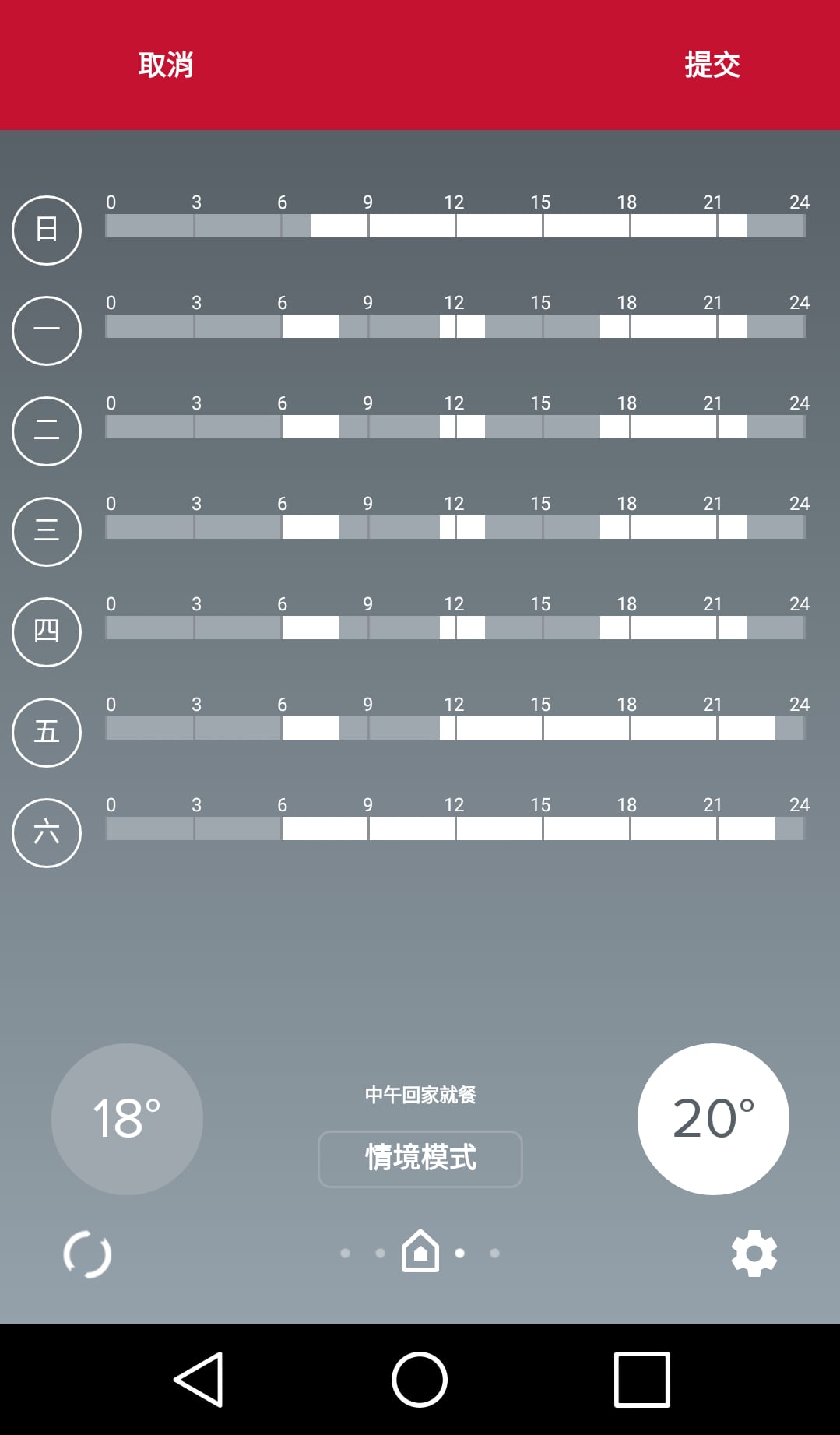 Ariston Netv3.5截图2