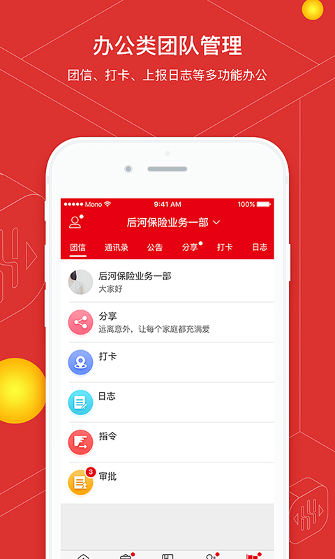 河保截图5