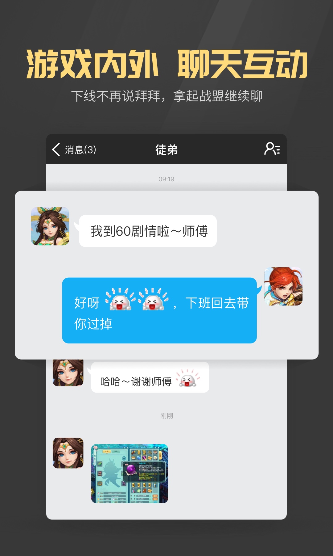 多益战盟v1.2.57截图1