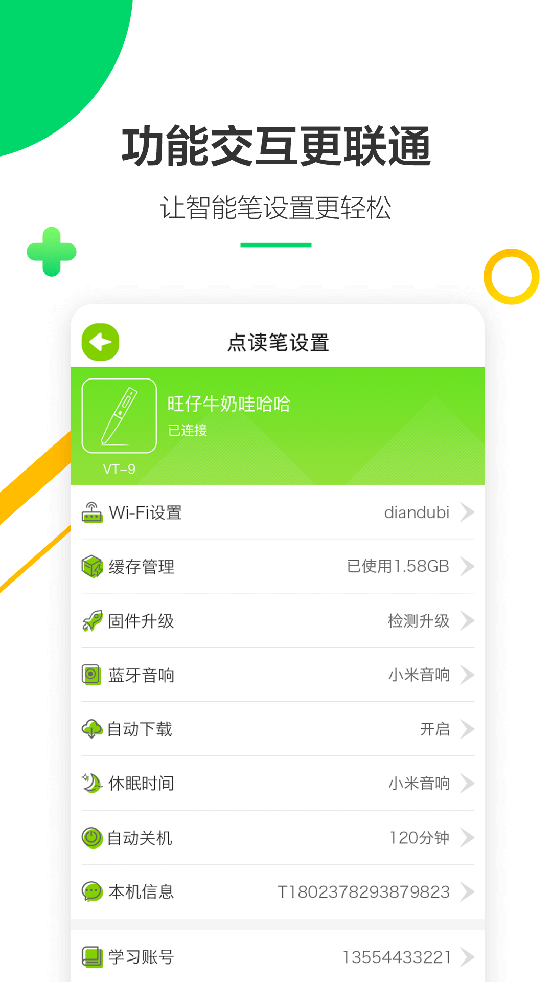 外研通v2.0.16截图4