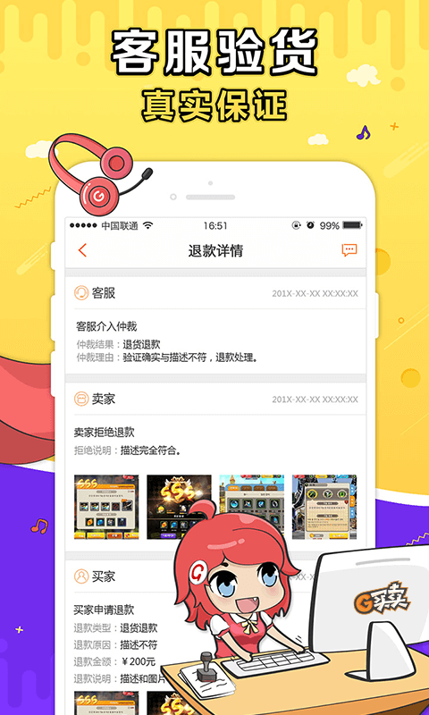 G买卖v3.0.8截图2