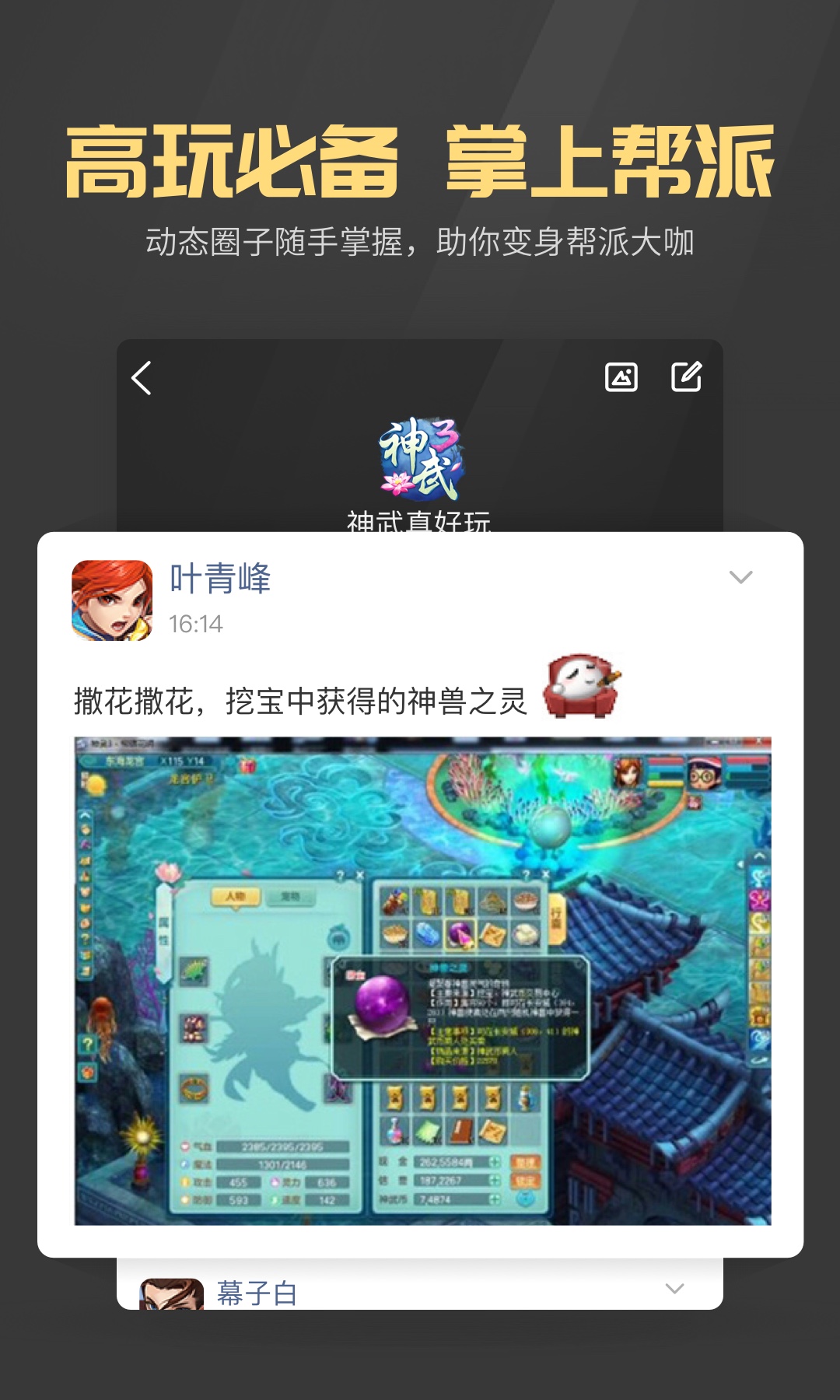 多益战盟v1.2.57截图2