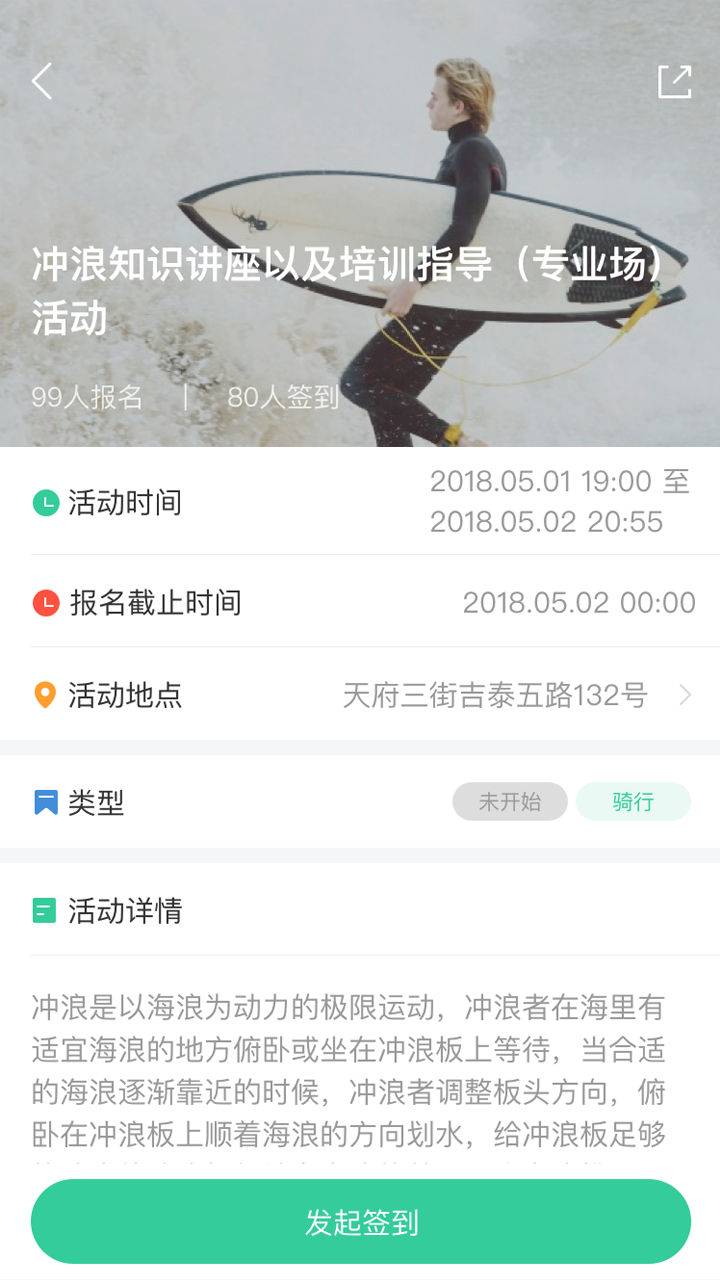 宥马运动v1.8.8.7截图5