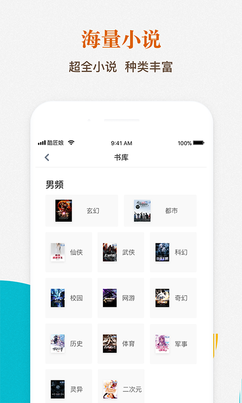 酷匠阅读v2.6.6截图3