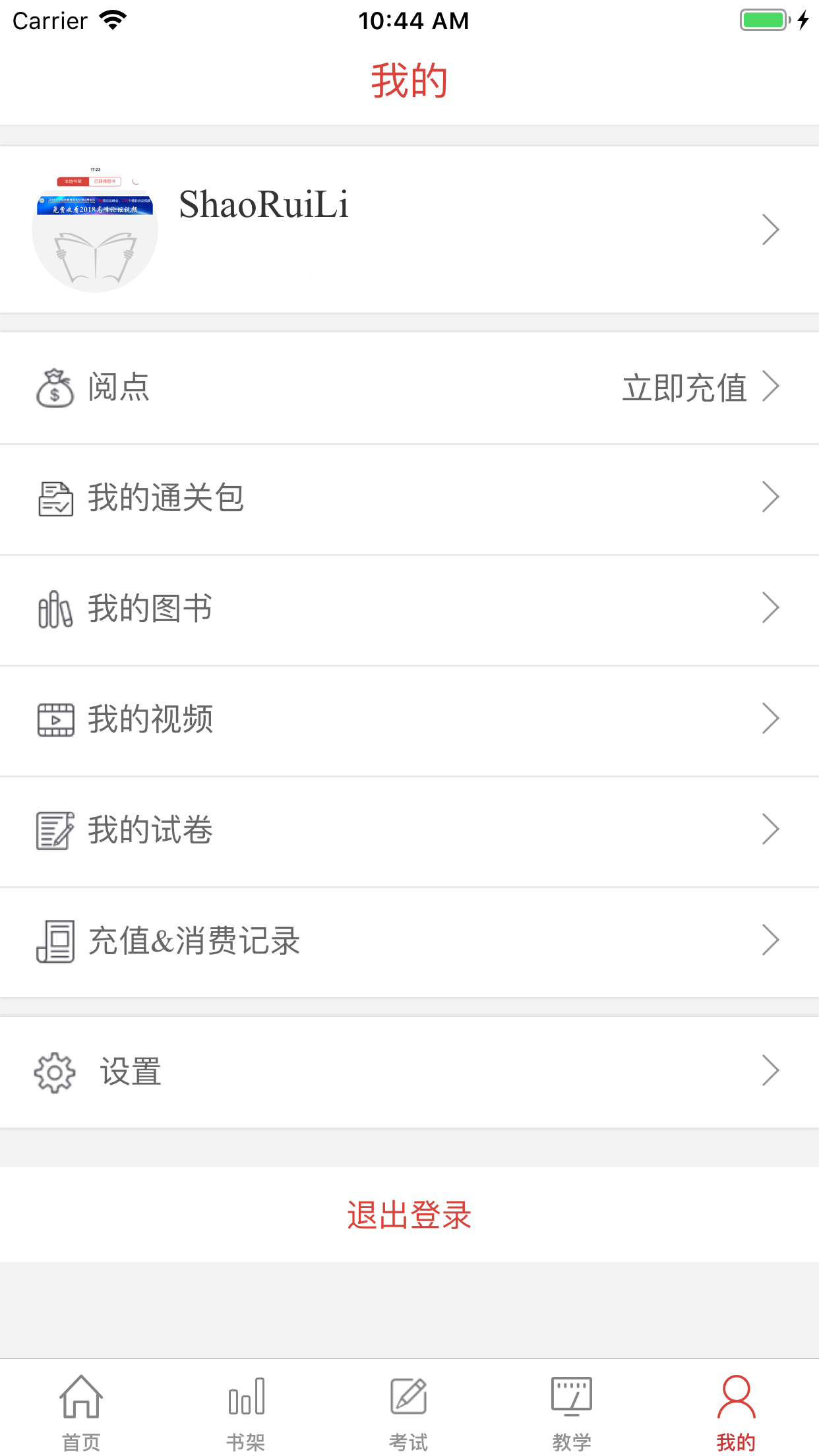 医学电子书包v3.4.2截图5