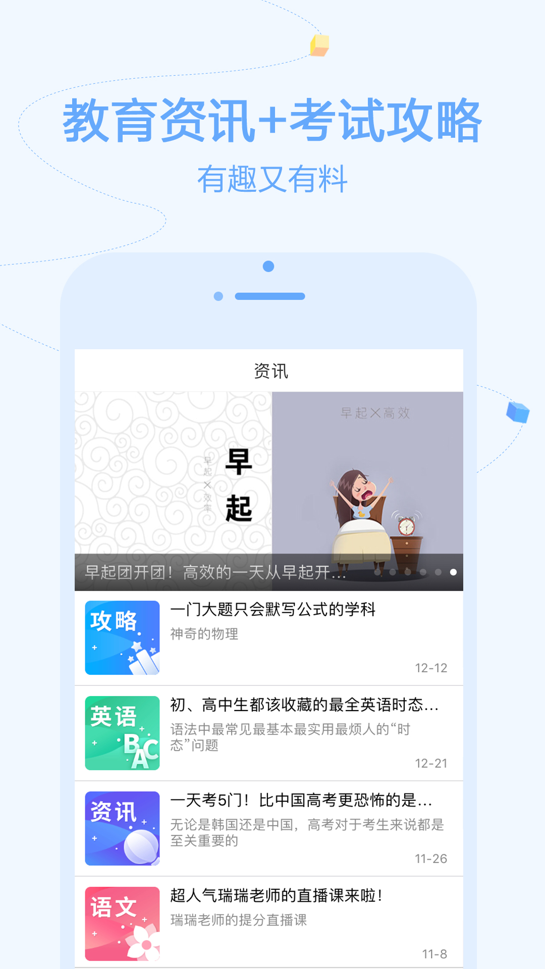 逗你学v1.9.3截图5