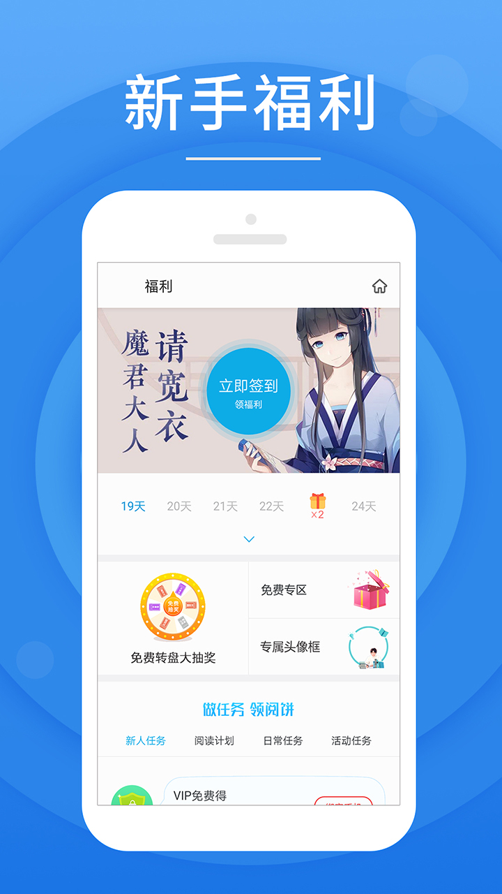 星脉有声小说截图2