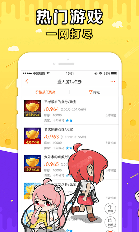 G买卖v3.0.8截图4