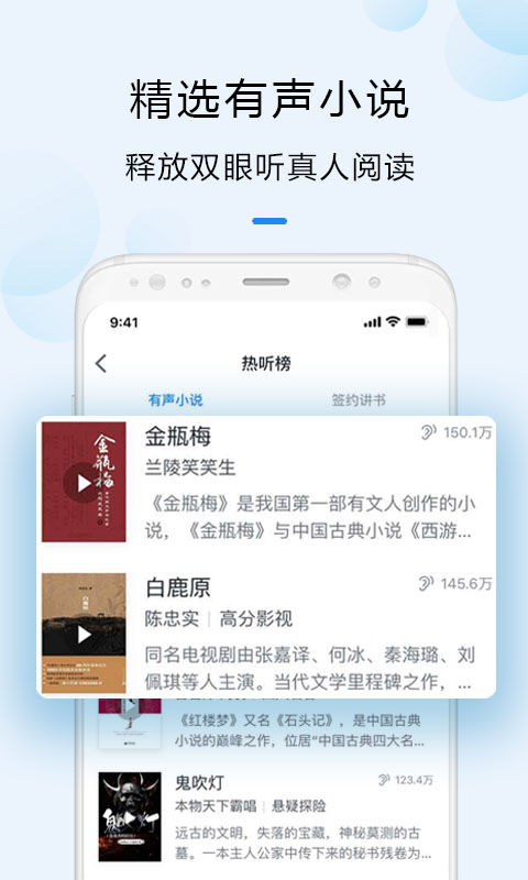 微信读书v3.2.1截图4