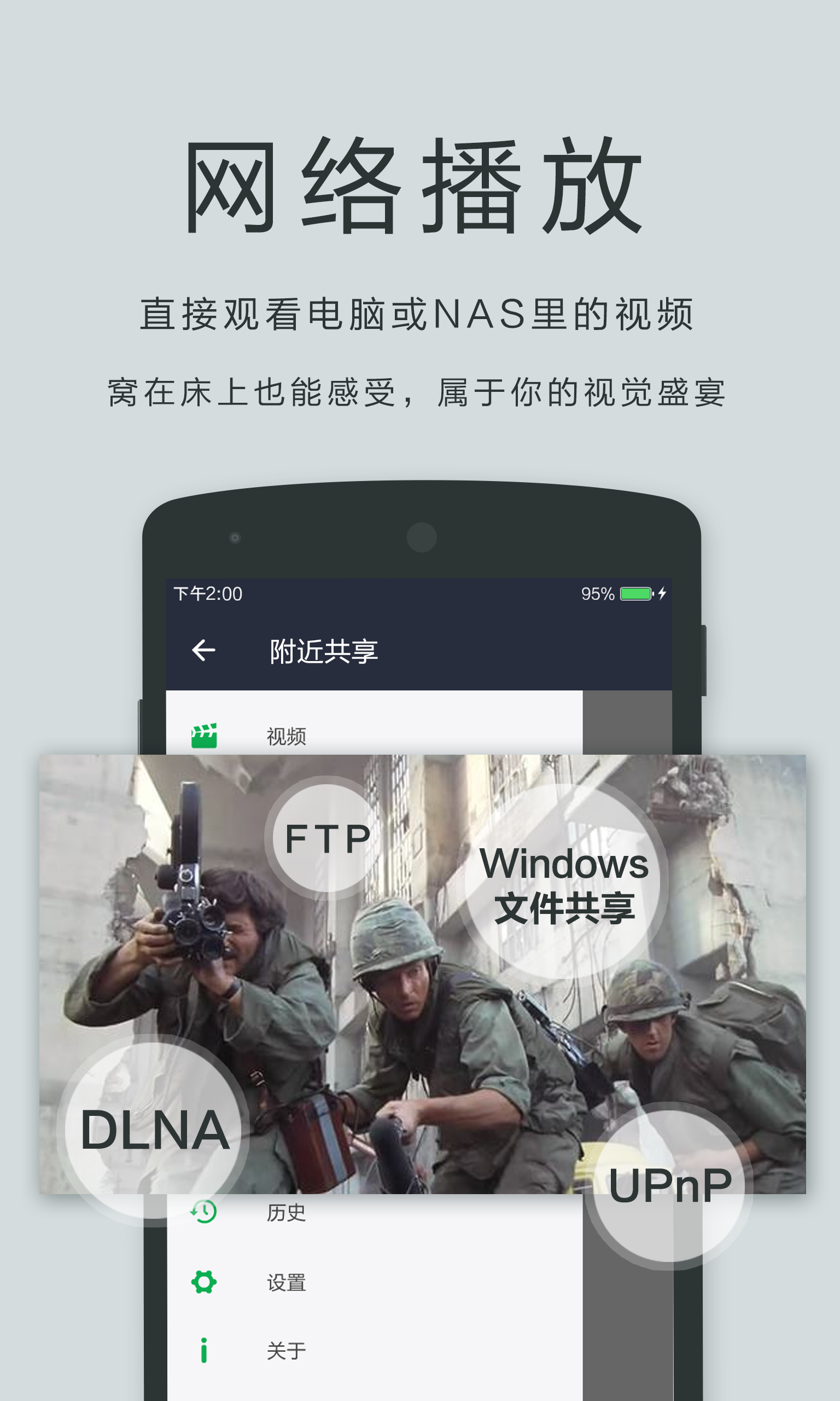 播放器OPlayer免费版v4.00.01截图3