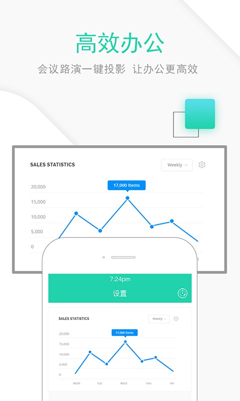 一键投屏v1.0.6截图4