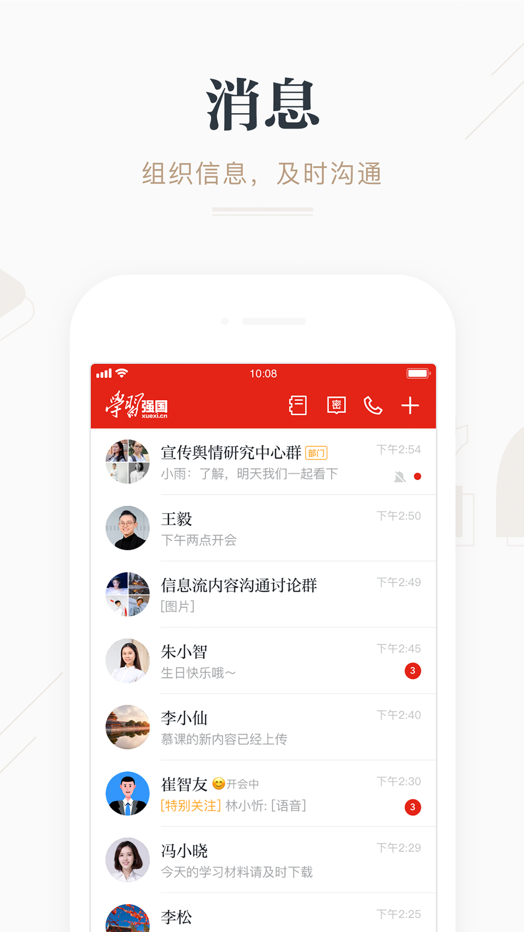 学习强国v1.0.0截图3