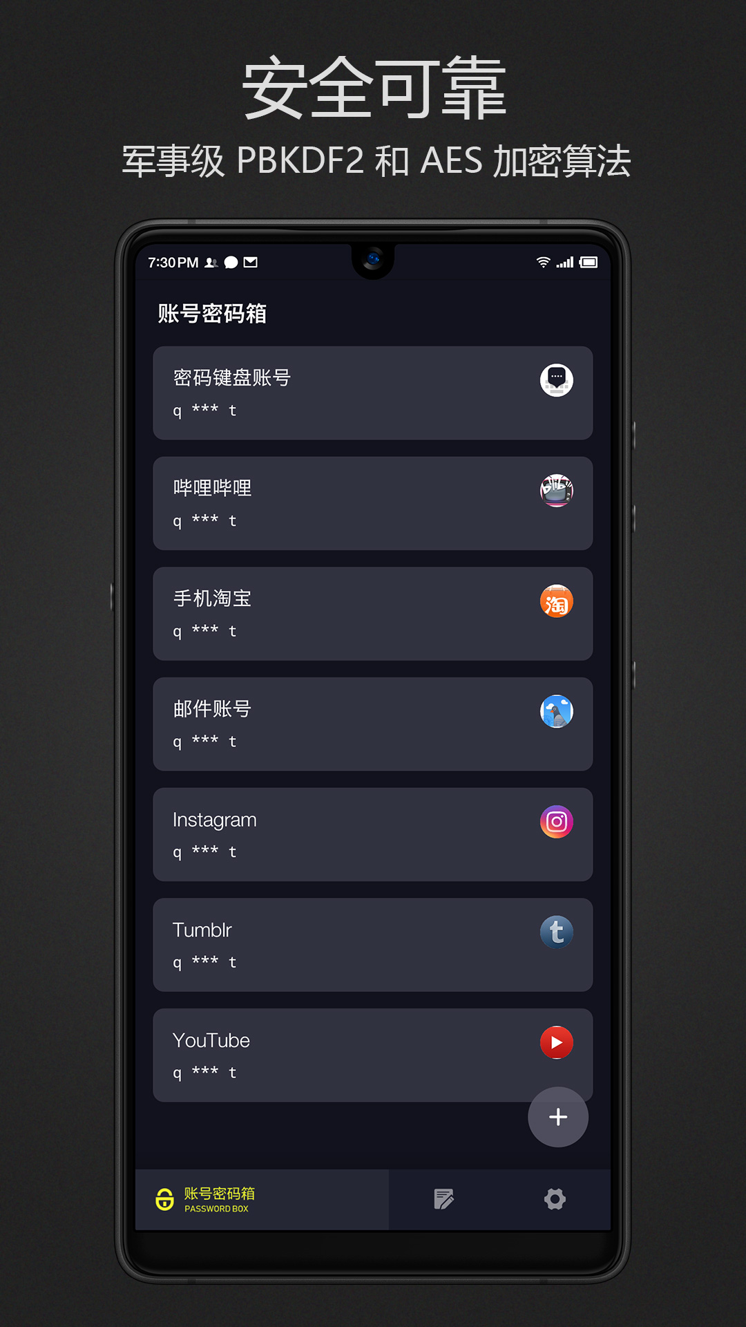 密码键盘v1.5.9截图2