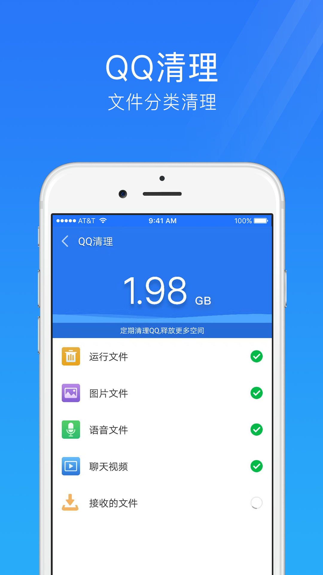 手机安全管家v2.3.0截图4