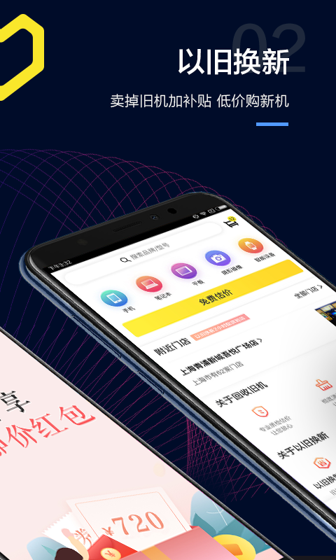 爱回收v4.5.0截图2