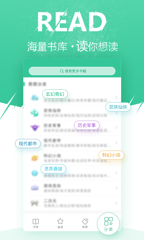 微卷免费阅读v1.9.0截图3