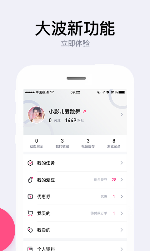 中舞网v4.0.5截图4