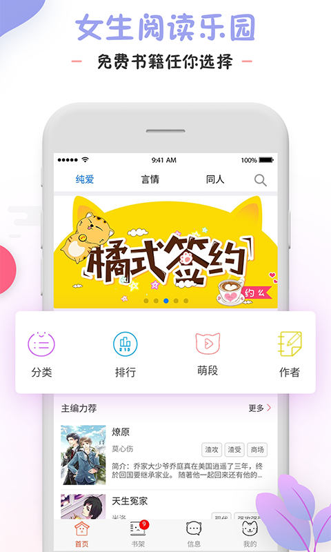 橘猫截图2