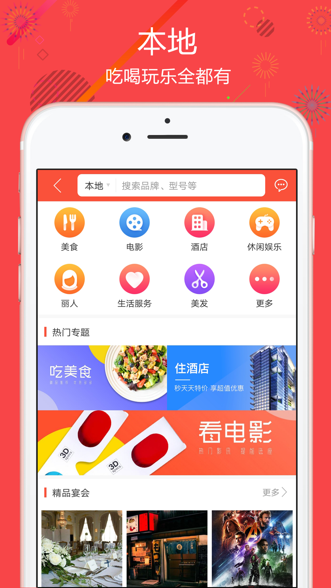 聚源美汇v2.1.7截图2