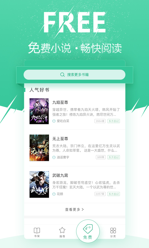 微卷免费阅读v1.9.0截图2