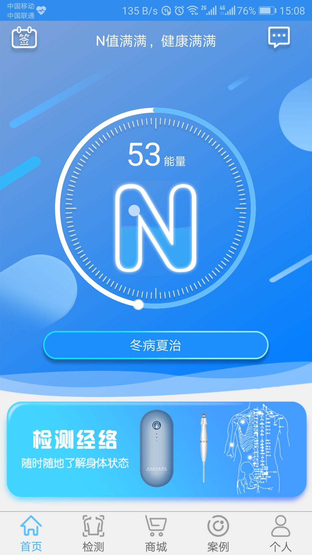 能量流v1.2.0截图1