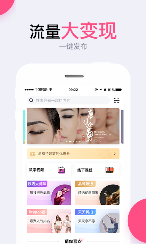 中舞网v4.0.5截图3