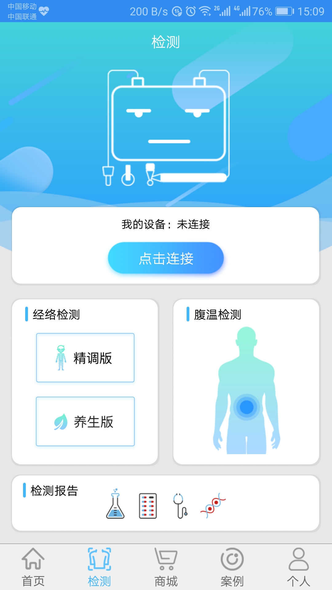 能量流v1.2.0截图2