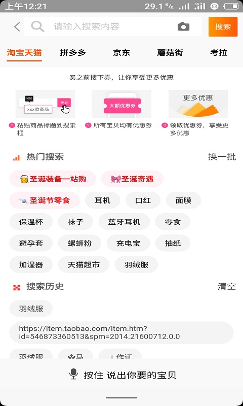 喜券多v3.0.1截图3