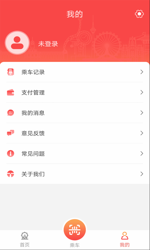 天津地铁v1.0.46截图4