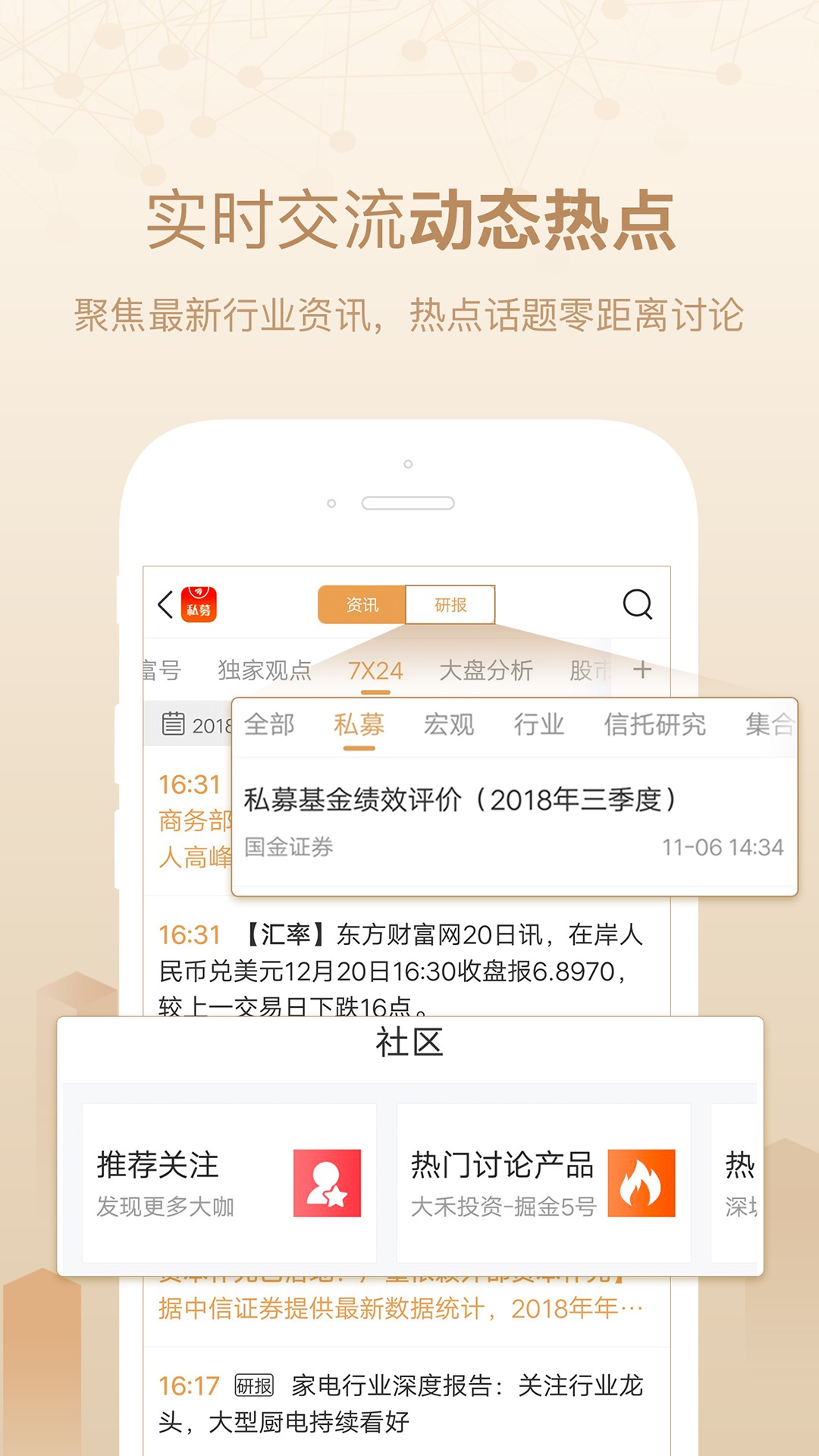 优优私募v1.2截图2