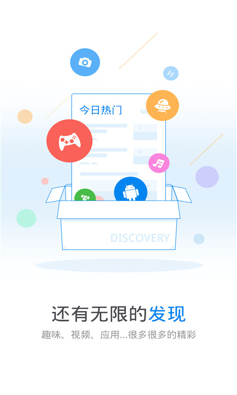 WiFi万能钥匙v4.3.31截图3