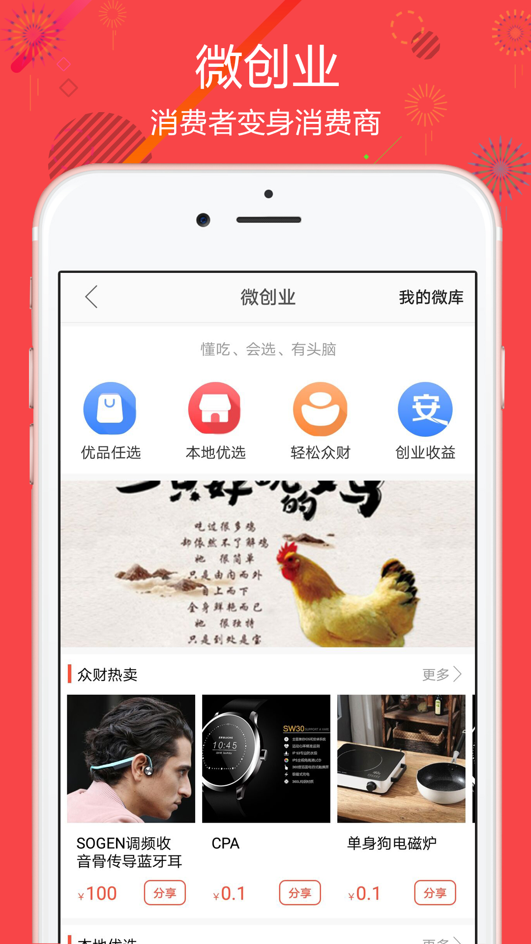 聚源美汇v2.1.7截图4