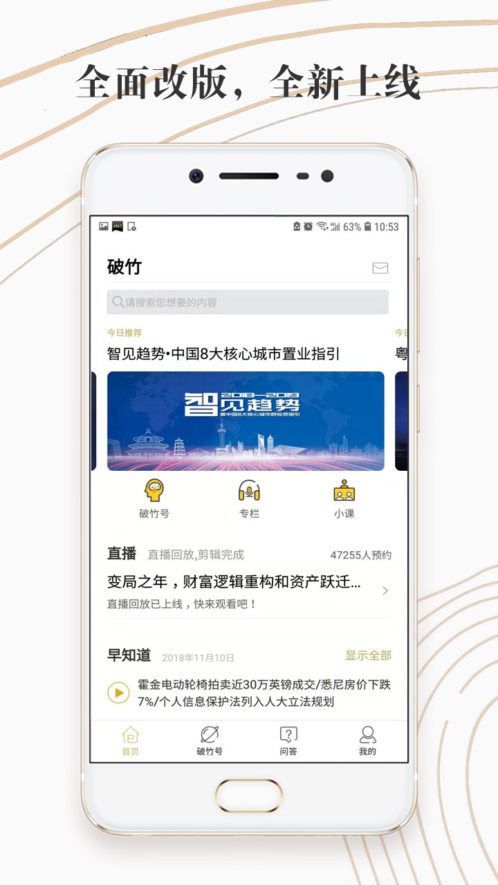 破竹v2.1.5截图1