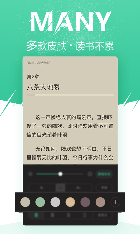 微卷免费阅读v1.9.0截图5