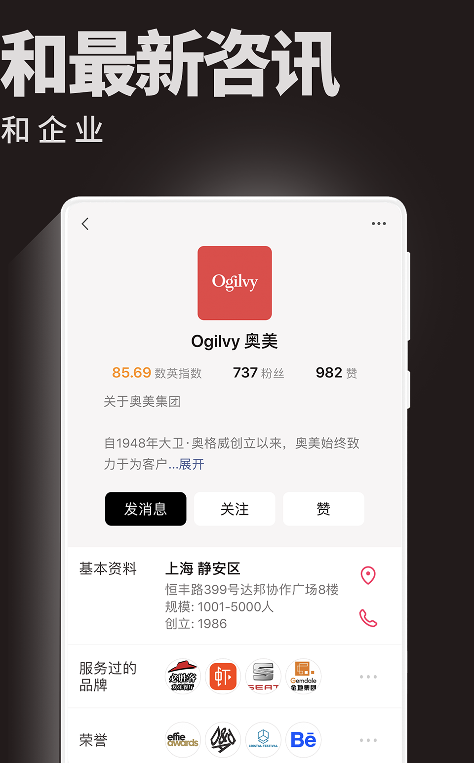 数英v4.2.1截图2