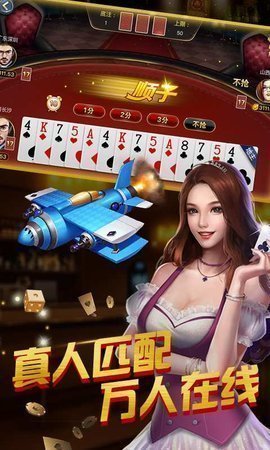 奔驰棋牌截图1