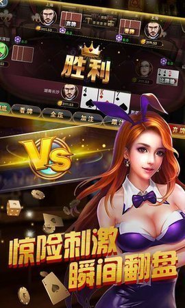 奔驰棋牌截图3