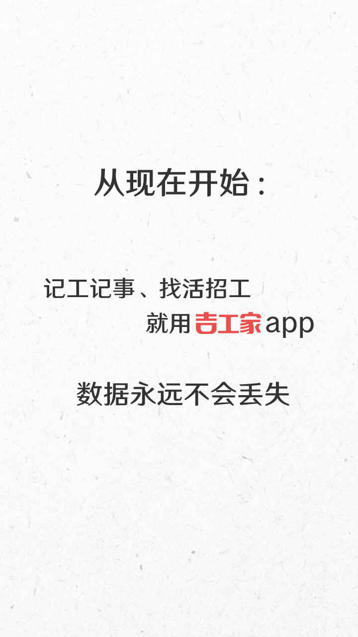 吉工家v3.4.3截图3