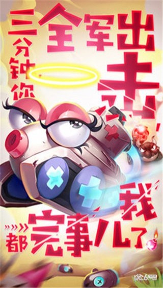 坦克大决斗截图1