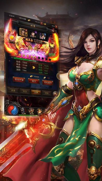 征战龙城截图2