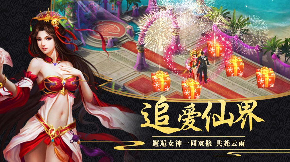 剑逆八荒截图1