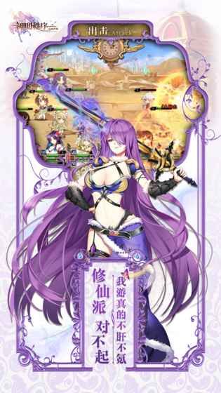 幻御神姬截图2